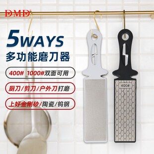 厨房工具磨刀剪陶瓷金刚石磨刀石五用多功能磨刀器家用磨刀棒