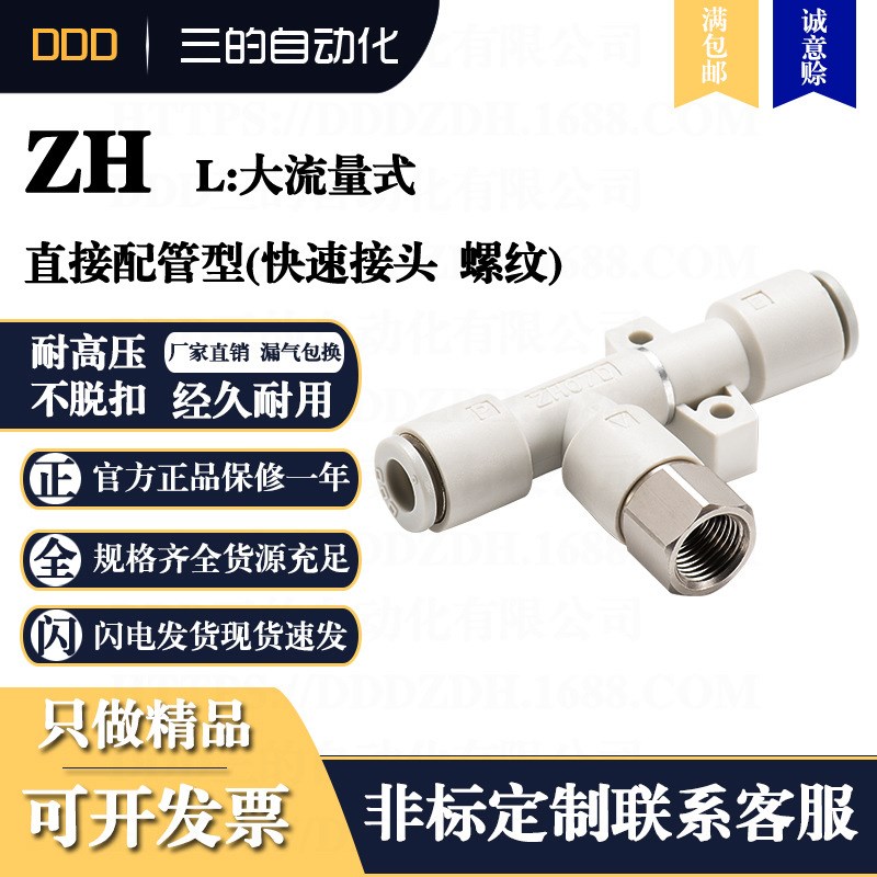 气管气动快插ZH直接配管快速接头螺纹大流量-48KPa大吸力SMC型