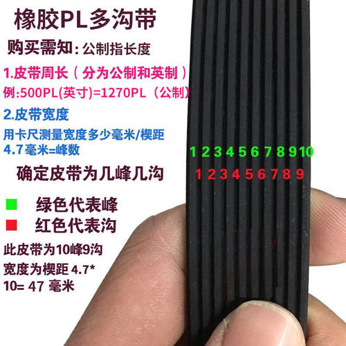 黑色橡胶多楔带  多沟带 传动皮带 mbl PJ PH PK PL工业特殊皮带