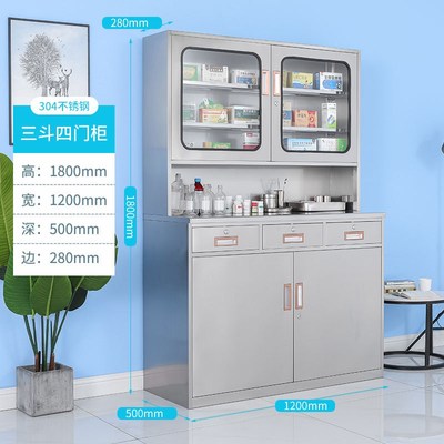 304不锈钢西药柜文件资料柜201医院诊所药品存储柜无菌器械储物柜