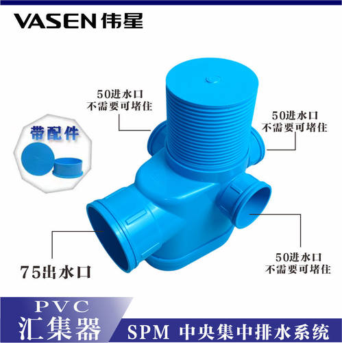 伟星PVC排水汇集器 下沉式卫生间管件 水母地漏 D75*50共享存水弯