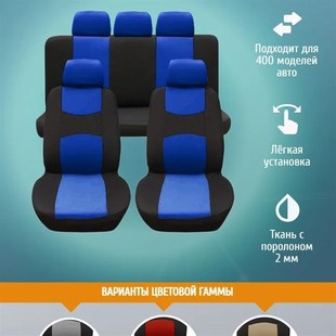 跨境通用四季全包座椅套汽车坐垫座椅套9件套car seat cover