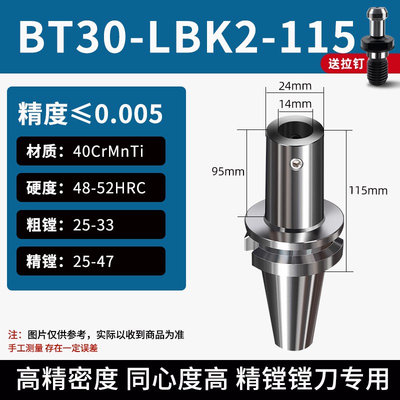 BT50-LBK1/2/3/4/5/6镗刀刀柄30/40加工中心精镗延长杆加长杆刀杆