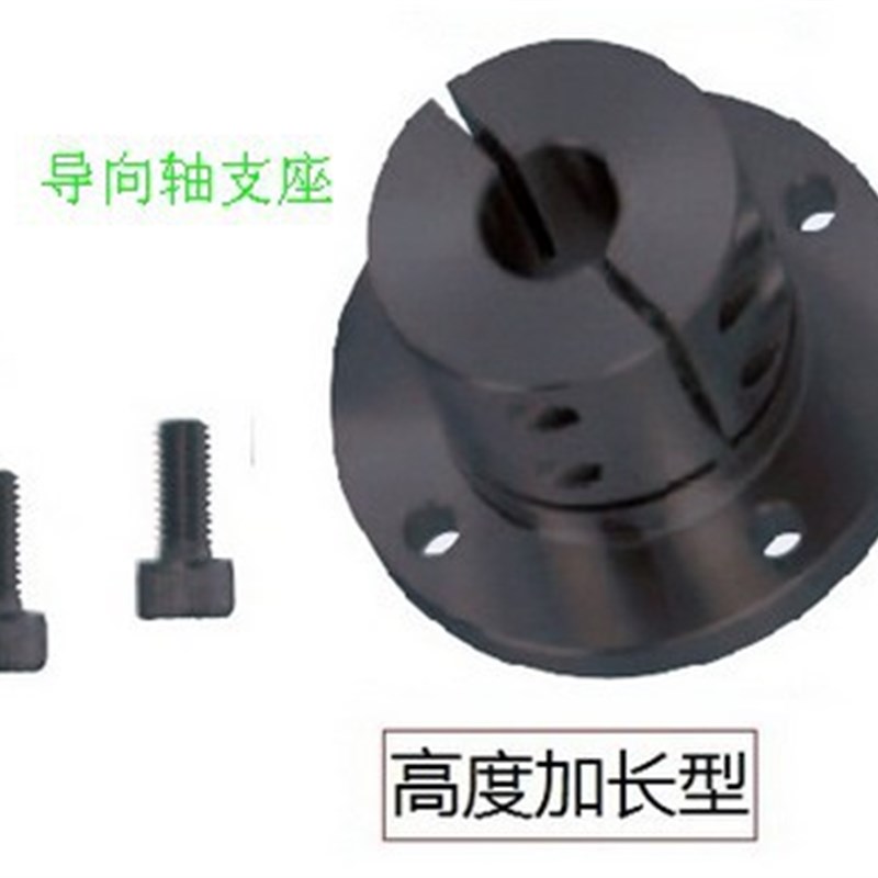 导向轴支座支架型开口型长导向型(加长)STHWRBL