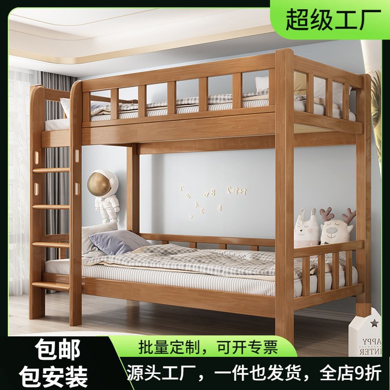 实木儿童上下铺双层床子母床小户型高低床同宽宿舍工程床直售