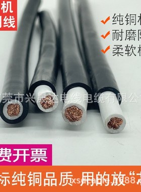 国标RVV16mm2电焊线火牛线焊把线整流机电缆现货