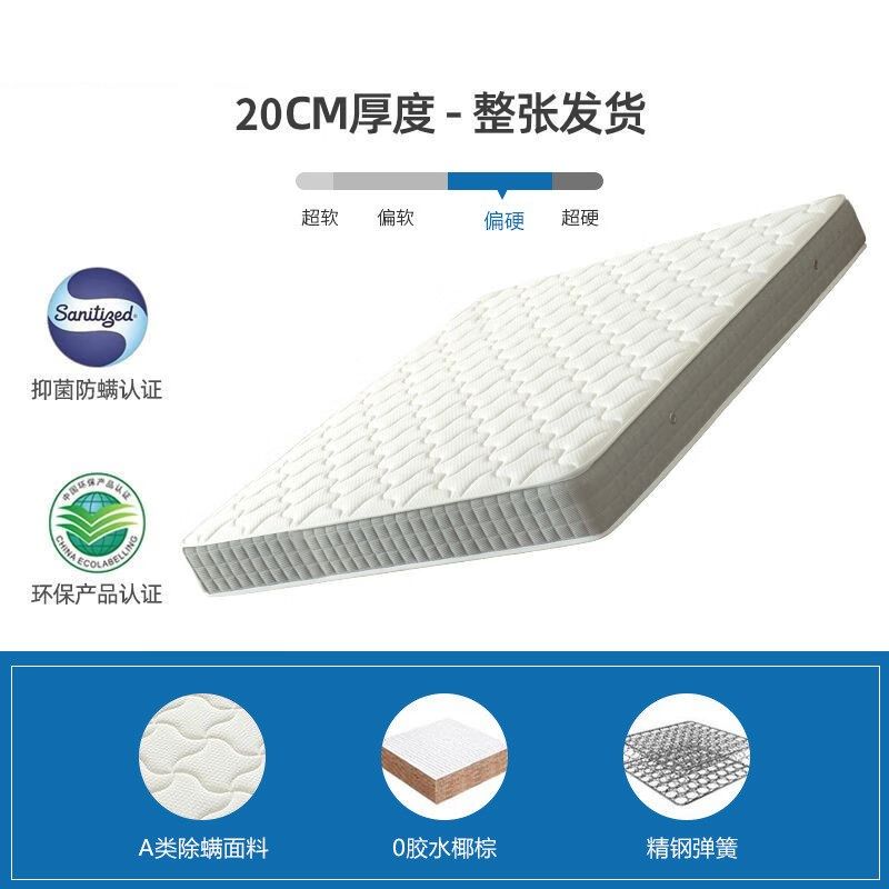 加硬护脊棕垫天然椰棕乳胶床垫子20cm厚硬垫家用卧室弹簧,床上用品,床垫/床褥/床护垫/榻榻米床垫,淘宝优惠券,粉丝福利购,淘宝优惠卷