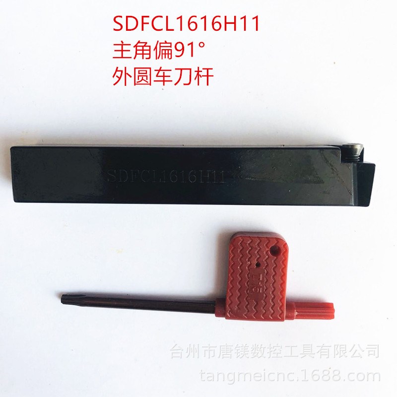 SDFCL1616H11/2020K11/R数控91S型外圆车刀菱形刀片排刀刀杆