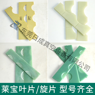 进口Leybold莱宝真空泵叶片SV100B/220B/300B/630B/ D65B/25B旋片