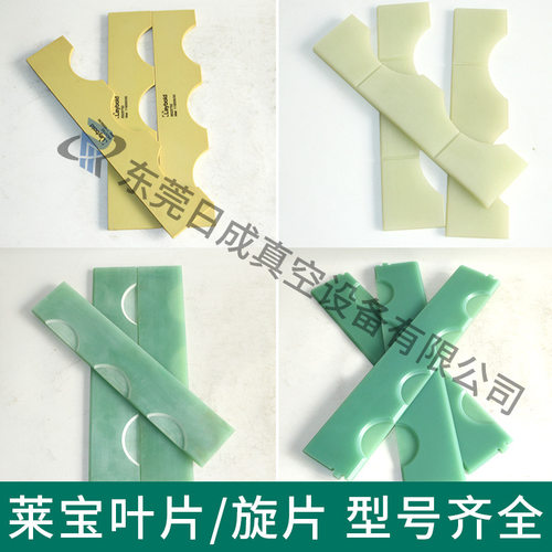 进口Leybold莱宝真空泵叶片SV100B/220B/300B/630B/ D65B/25B旋片