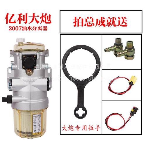 适配解放j6/jh6p版油水分离器滤芯拆卸扳手工具总成伊利大炮