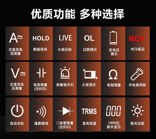 胜利vc85c/d数字多用表 表 智能识别 自动换挡 防烧万用表