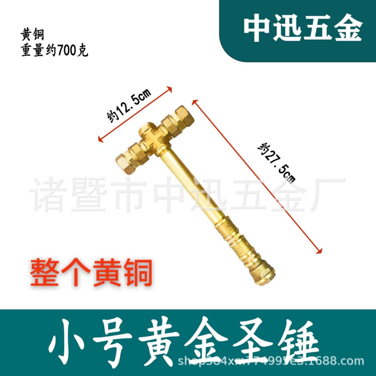 五金昊天圣锤雷神之锤手工diy组装金属摆件道具 同款大锤棒槌拼装图片