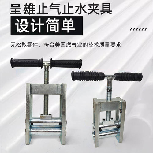 天然气pe管止气夹具阻断水管止水夹断气夹封堵器PE夹管器管压扁器