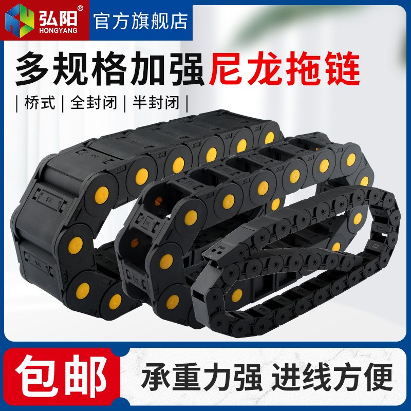 尼龙拖链机床电缆穿线槽传动链条雕刻机桥式封闭坦克链履带