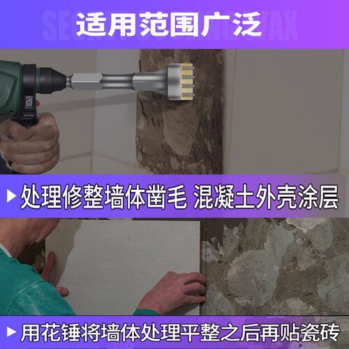 加长花锤凿毛头钻头水泥混凝土墙面打荔枝面电镐电锤一体打毛