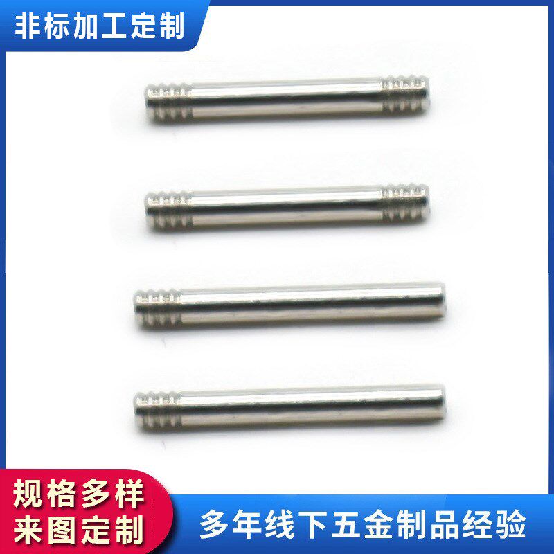 M1.2M1.5滚花销304不锈钢销子圆柱销发夹插销螺纹带牙销钉双牙轴