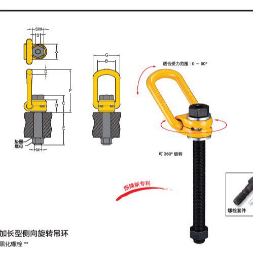 台湾YOKE进口侧拉加长螺栓万向旋转吊环8-211YOKE吊环索具吊装