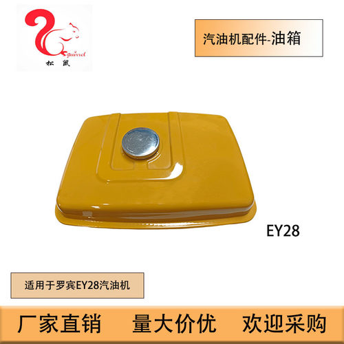 适用于斯巴鲁罗宾发动机油箱总成EY28油箱总成Fuel Tank