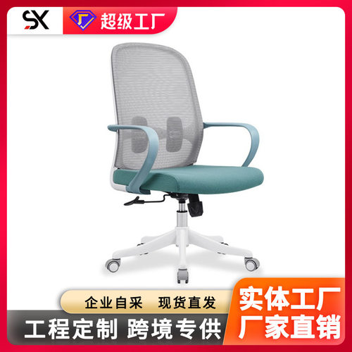 人体工学办公椅家用透气网椅公司电脑椅舒适老板椅靠背护腰电竞椅