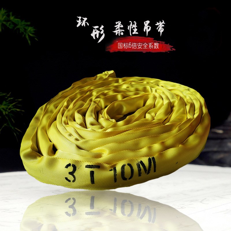 3吨环形柔性吊带3T10m柔性吊装带3吨6米8米12米O型合成纤维起重带