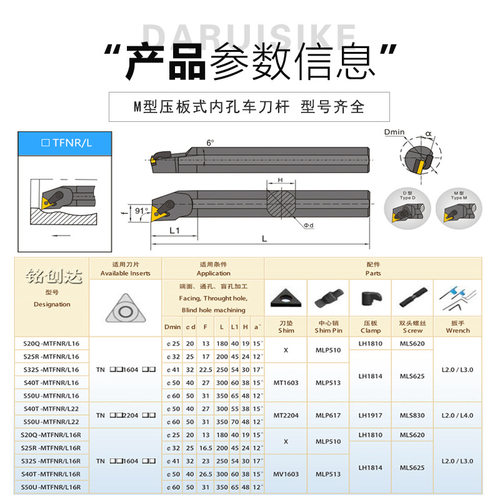 压板式内孔车床车刀杆91度MTFNR/LS16Q/S20R/S25S/S32T/S40T/S50U