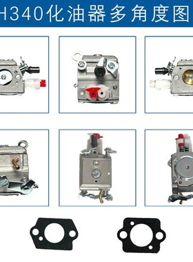 适用Husqvarna H340化油器C3-EL42化油器H345 H346XP  H340化油器