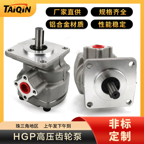 微型高压齿轮泵 HGP-1A-F4/6/8R HGP-2AHGP-3A系列升降台液压油泵