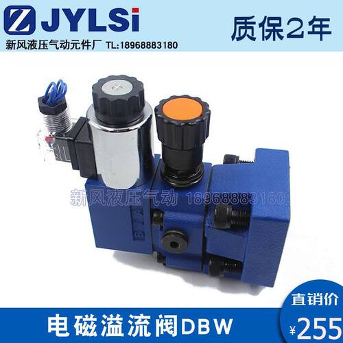 电磁溢流阀DBW20B-1-50/315CG24NZ5L DBW20A1-1-50B/200AW220N9K4