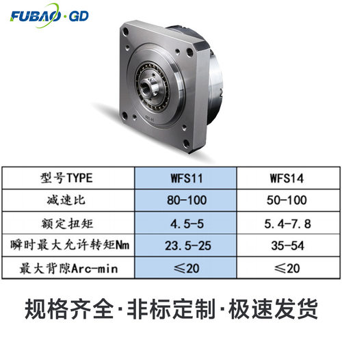 富宝谐波减速机 机械手协作机器人高精度低噪音谐波减速器