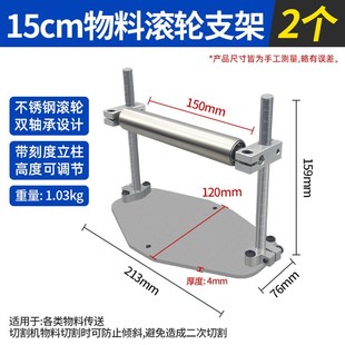 沃一木工切管机送料架切割机托料辅助支架不锈钢滚轮高度可调节
