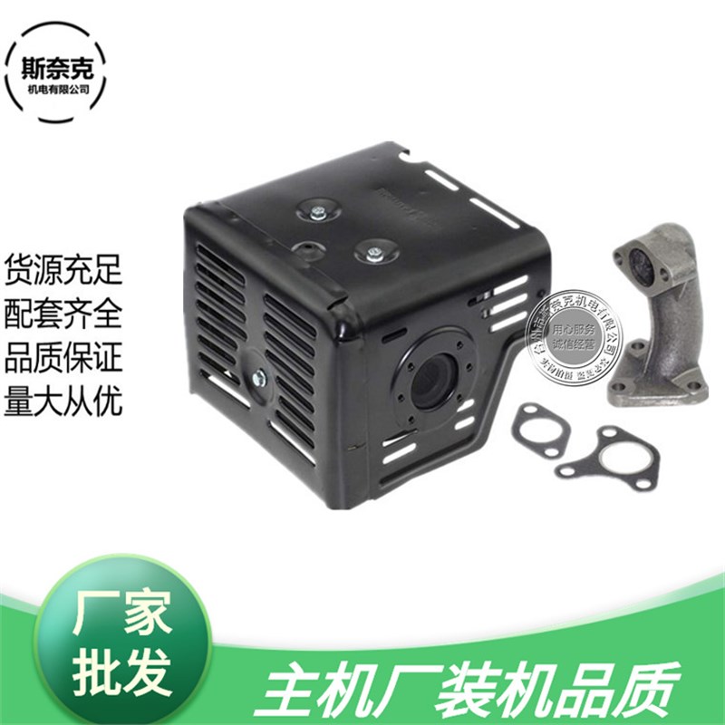 GX390 420汽油机动力消声器排气烟囱188F190f微耕机抹磨光机水泵