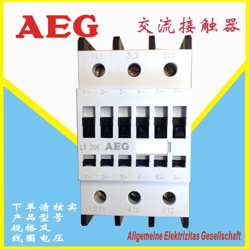 AEG交流接触器LS30K.10 LS30K-00   AC24 AC110V AC230V询价