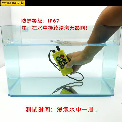 PISO/品硕 F6S 防水磁吸式行车起重机六键工业无线遥控器 可定