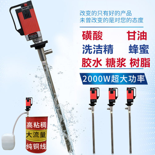 牧格D98手提式2000W电动油泵耐酸碱高粘度树脂甘油化工涂料齿轮泵