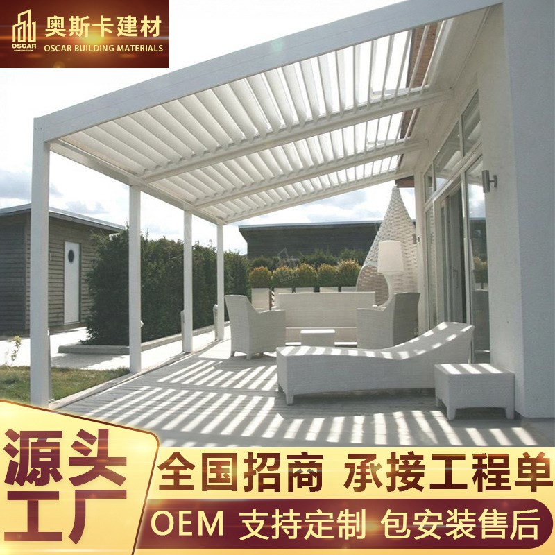 单层高端铝合金凉亭别墅休闲百叶颜色电商休闲篷直供新时代6x4