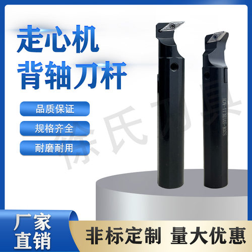 数控车床走心机刀杆35度刀片背轴可调节刀杆DS-SVUBL厂家直销微调