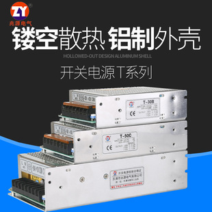 三路开关电源三组5V12V25V开关电源T60D型号5V3A12V2A24V1A电源