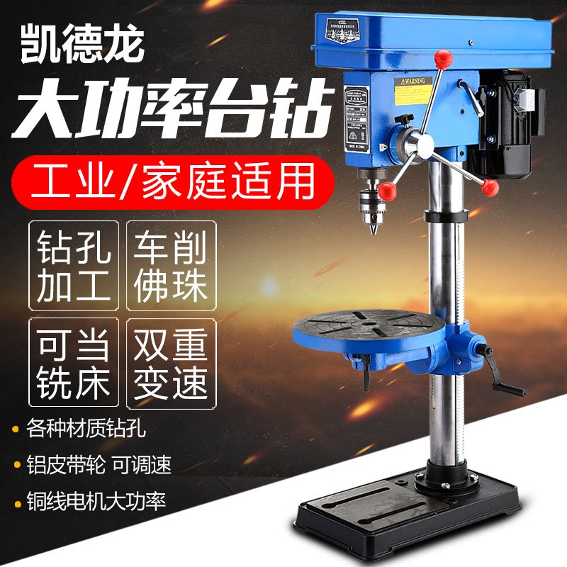 台钻小型家用钻孔机220v工业级微型迷你精密多功能高速钻床