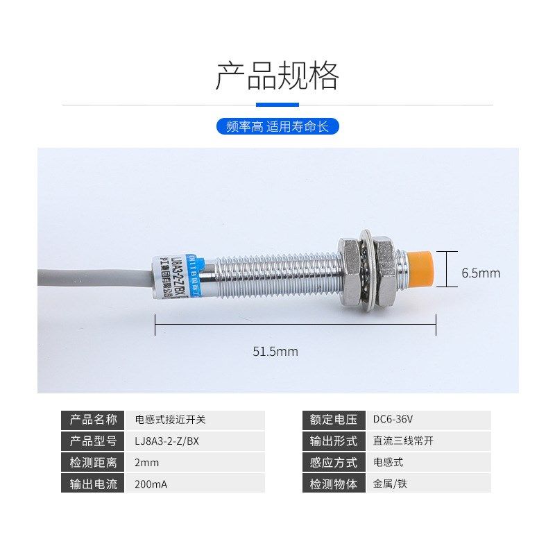 LJ8A3-2-Z/BX 接近开关 NPN直流三线常开 M8 接近开关传感器