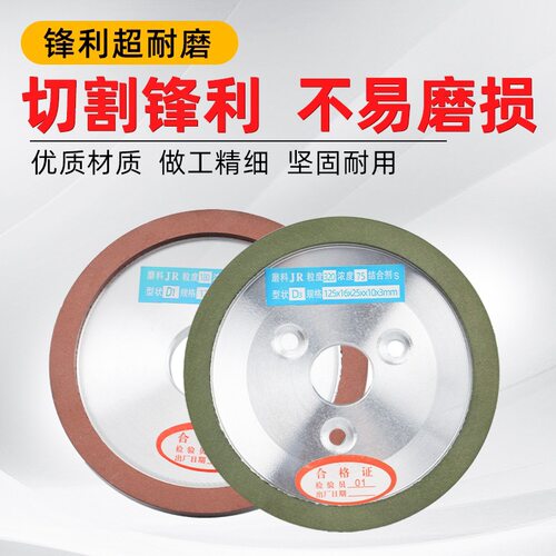 金刚石树脂砂轮 碟型砂轮 3孔定位砂轮 125磨刀 厂家直销
