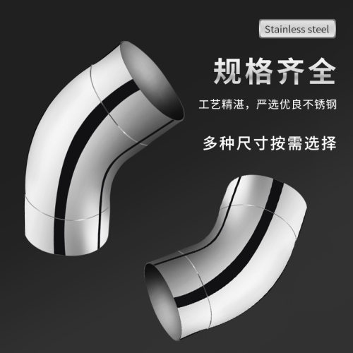 下水管落水管快接弯头不锈钢快接弯头45度90度201/304折弯