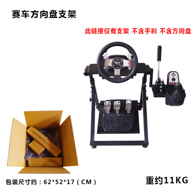 新款升级折叠赛车模拟游戏方向盘支架CSWg29g27t300t500FANATEC