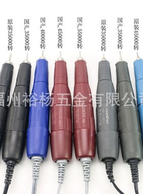 世新世洋雕刻机手柄 美甲牙科玉石雕刻打磨102L105LM45H37L1