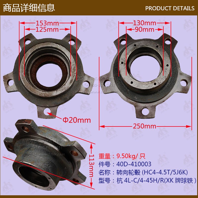 叉车配件转向轮毂蛤蟆头杭4L-C/4-45H/R 40D-410003 XK