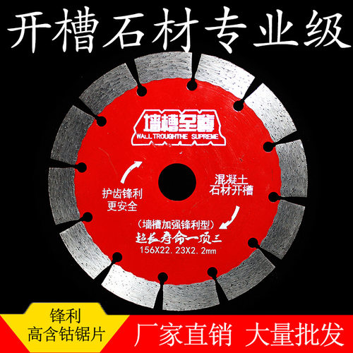 金刚石125混凝土开槽片156大理石花岗岩切割锯片开槽机刀片云石片