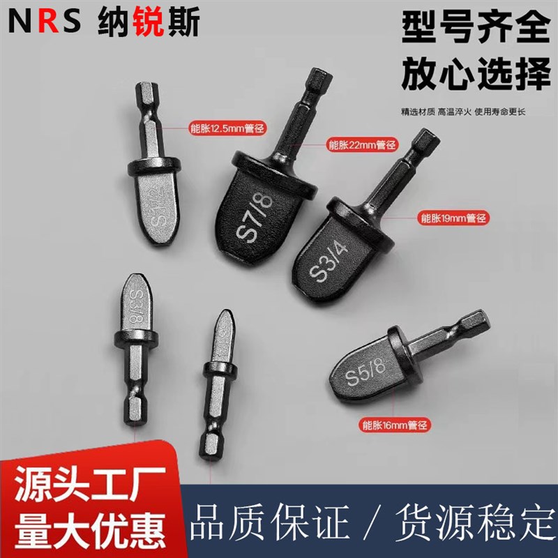 6件套电动胀管器空调铜管扩管器六角柄撑管扩孔器套维修锻造工具
