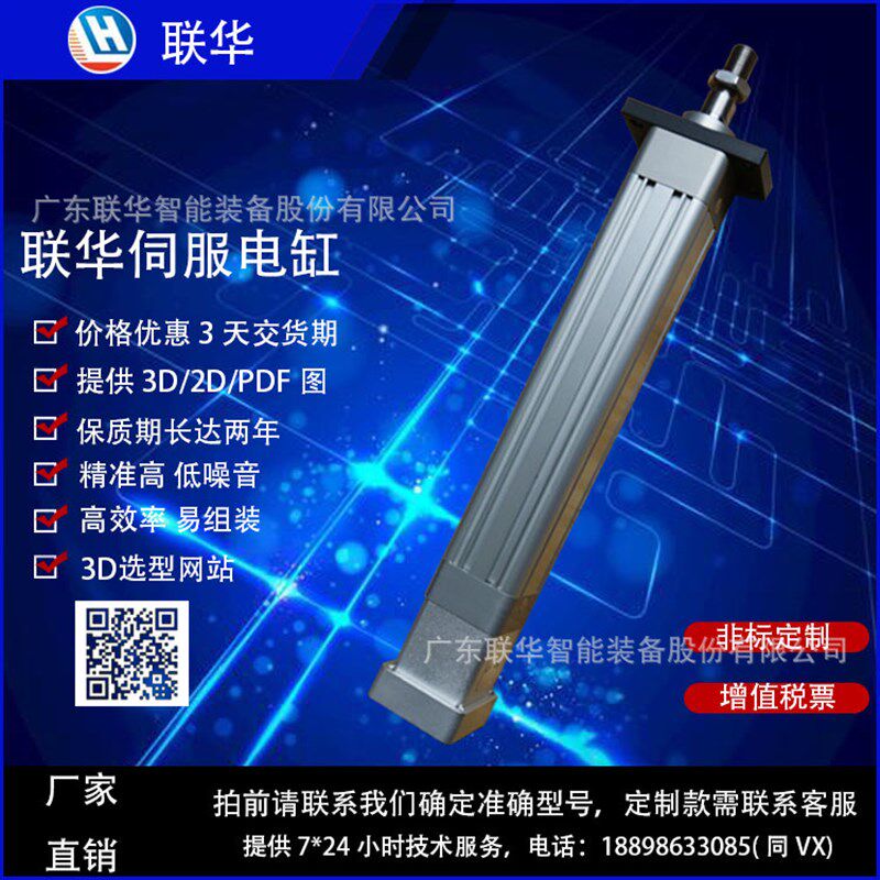 伺服电动缸精密微型滚珠丝杆电动缸大推力1kg40T可配伺服电机