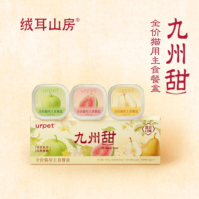 【新品】绒耳山房urpet九州甜系列主食餐盒猫罐头营养餐包混合装