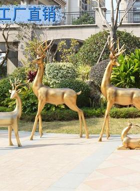简约大型玻璃钢金色梅花鹿雕塑花园别墅房产小区草坪落地动物摆件